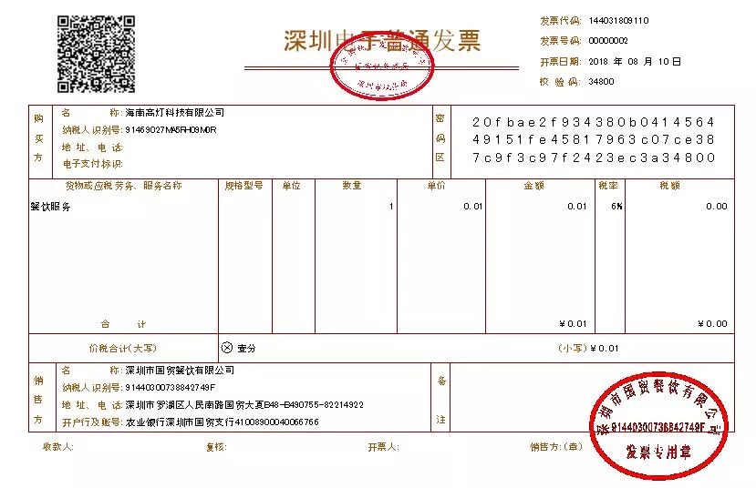 微信图片_20181115001642