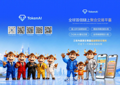 BSC链首个聚合交易平台TokenAi