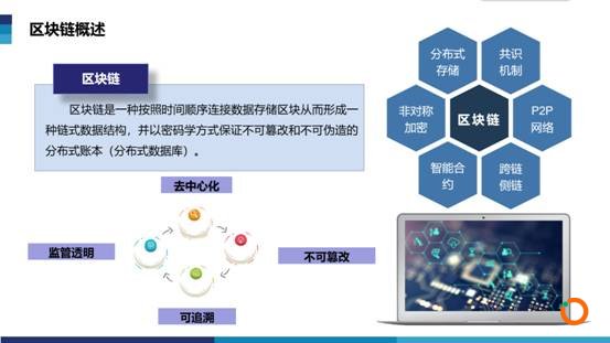 青岛市崂山区发布区块链产业发展三年行动计划