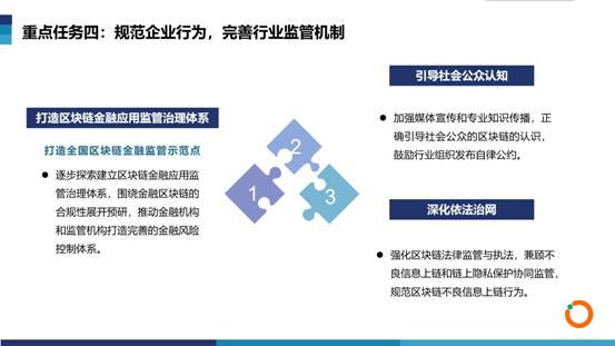 青岛市崂山区发布区块链产业发展三年行动计划