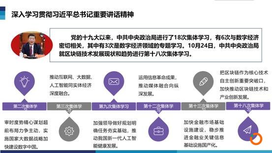 青岛市崂山区发布区块链产业发展三年行动计划