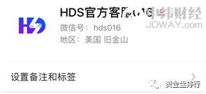 【曝光】HDS诈骗数十亿花样跑路，抹茶交易所是否联合割韭菜！！！